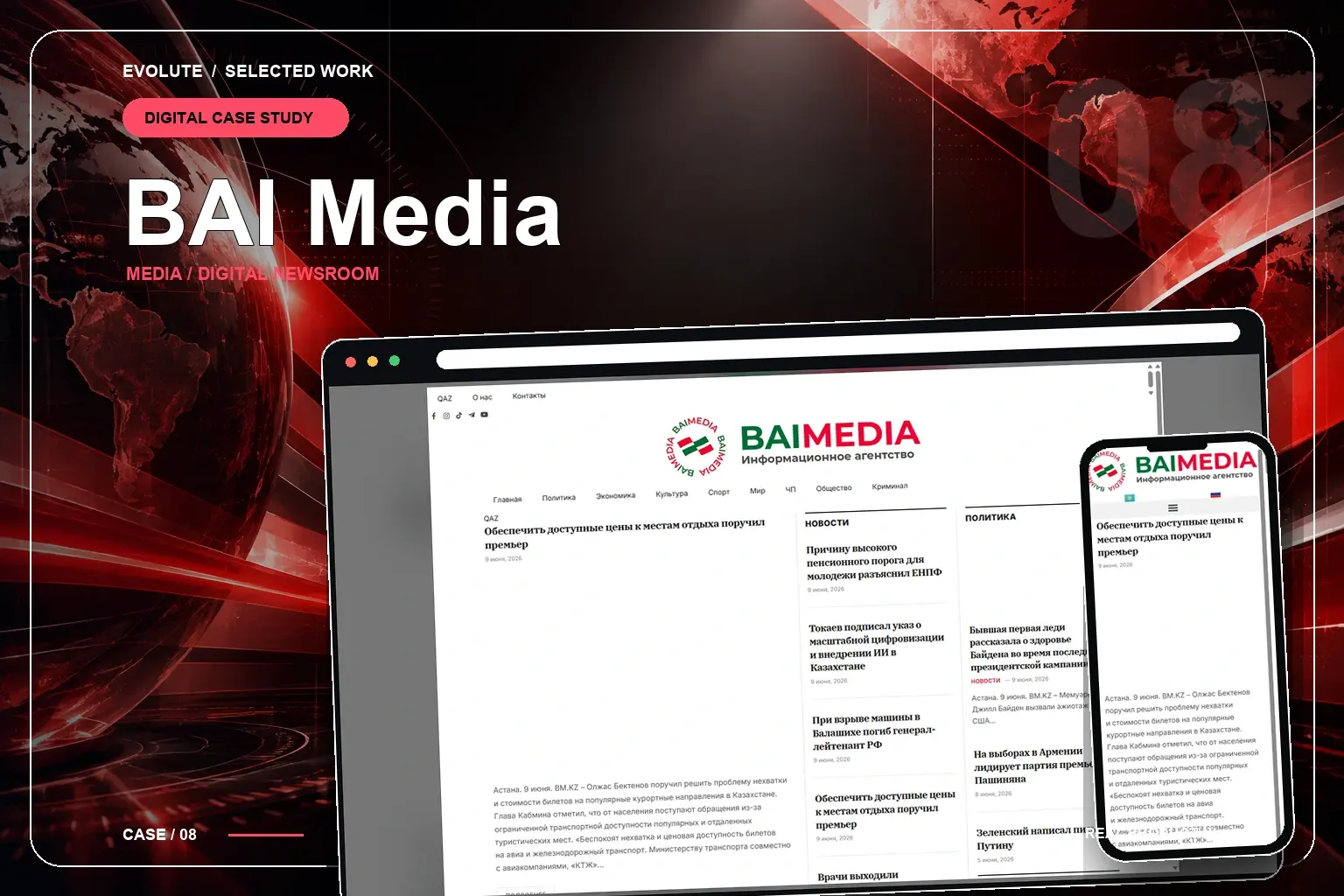 BAI Media