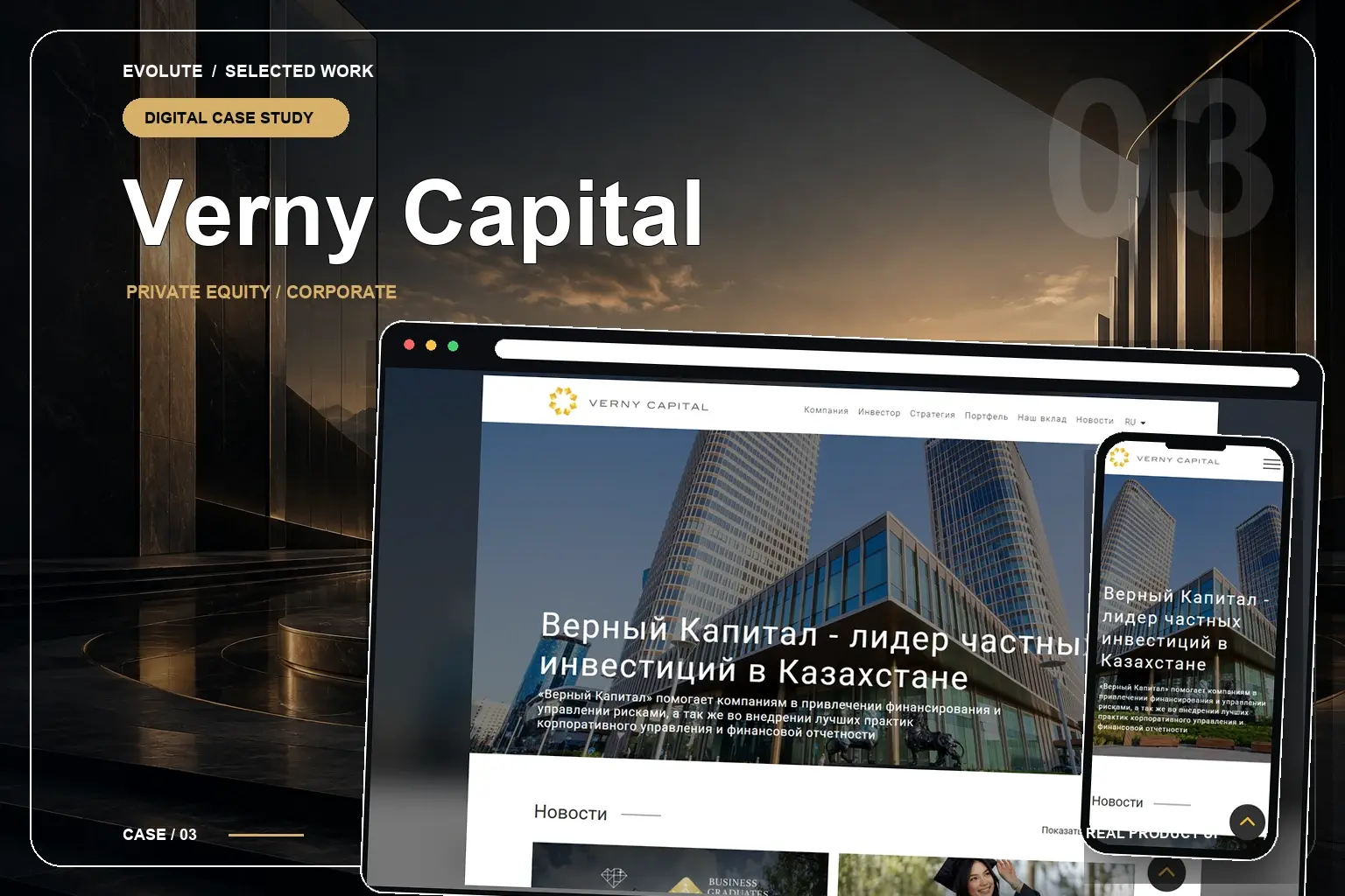 Verny Capital