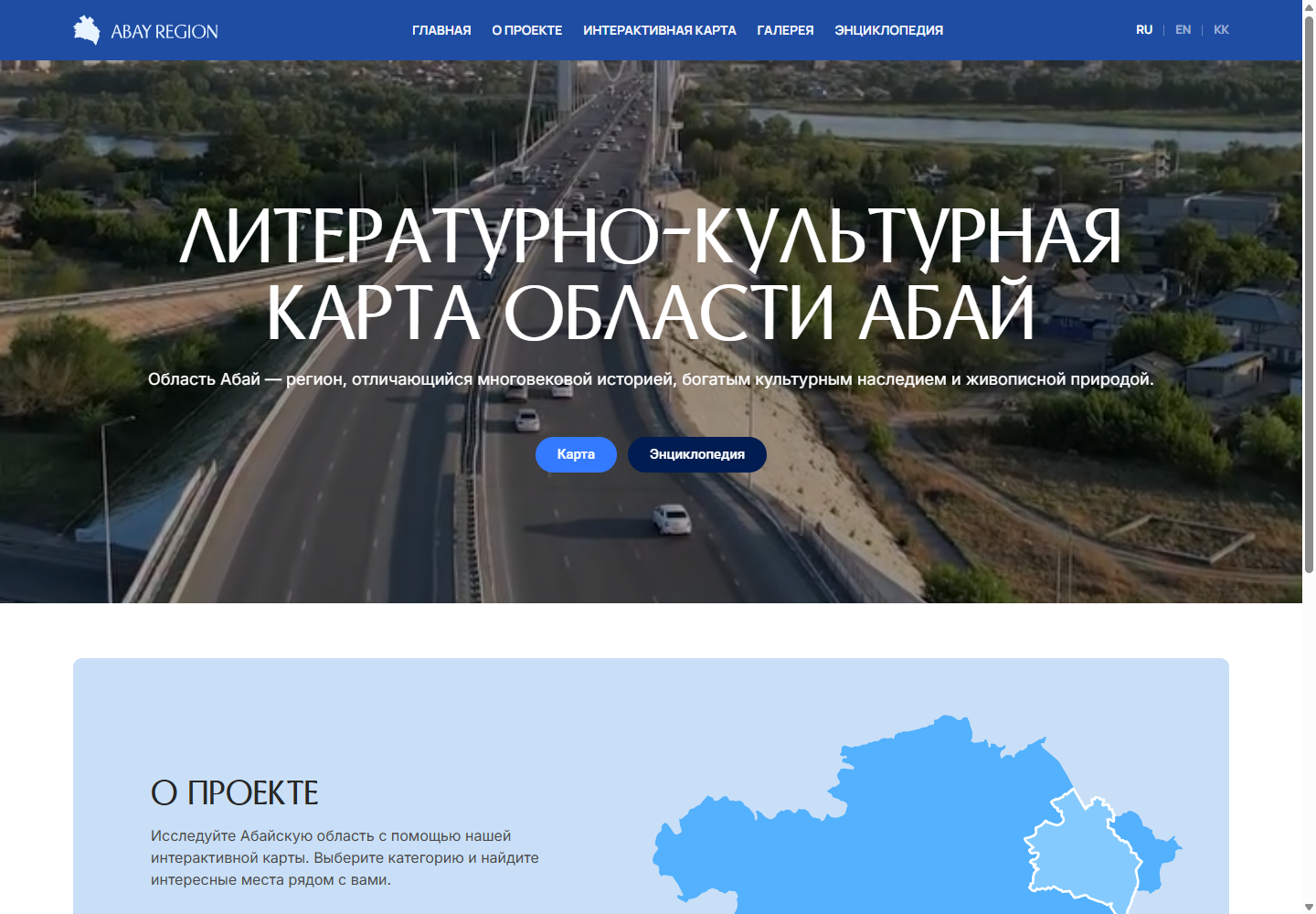 Главная страница — Abaymap