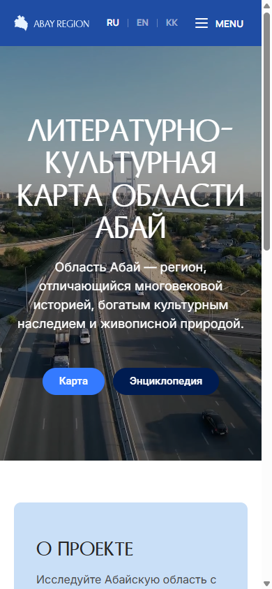 Мобильная версия — Abaymap