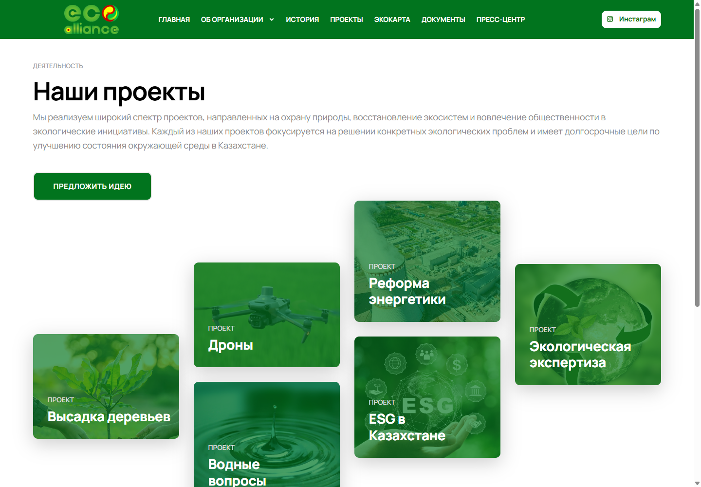 Проекты — BB ECO