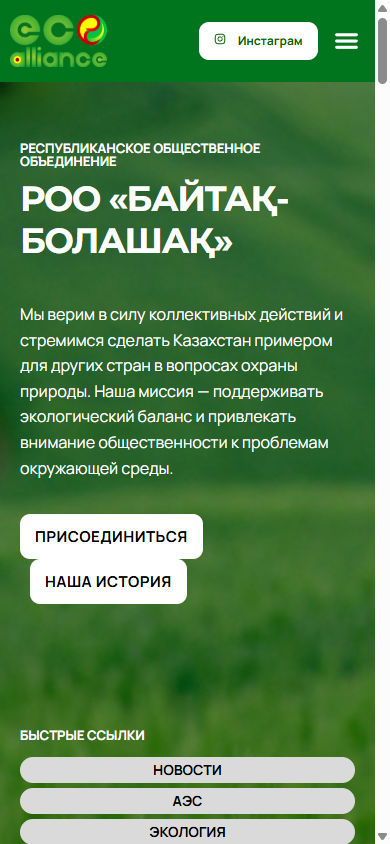 Мобильная версия — BB ECO