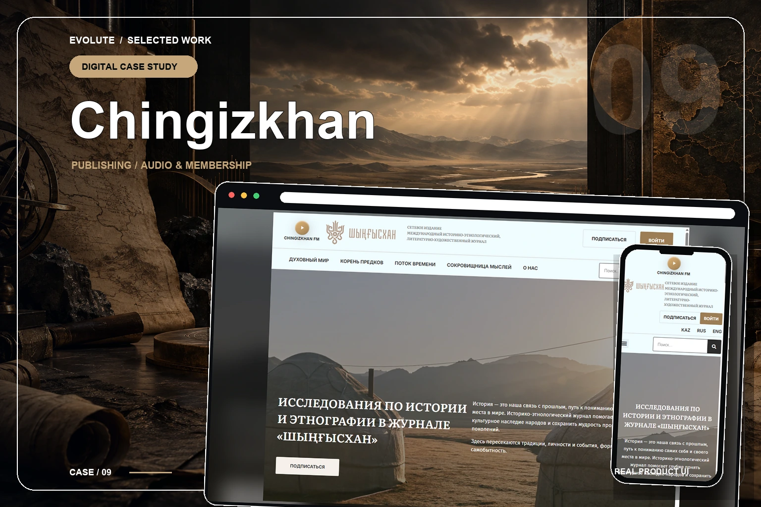 Chingizkhan — тарихи журнал, подкасттар және жазылым