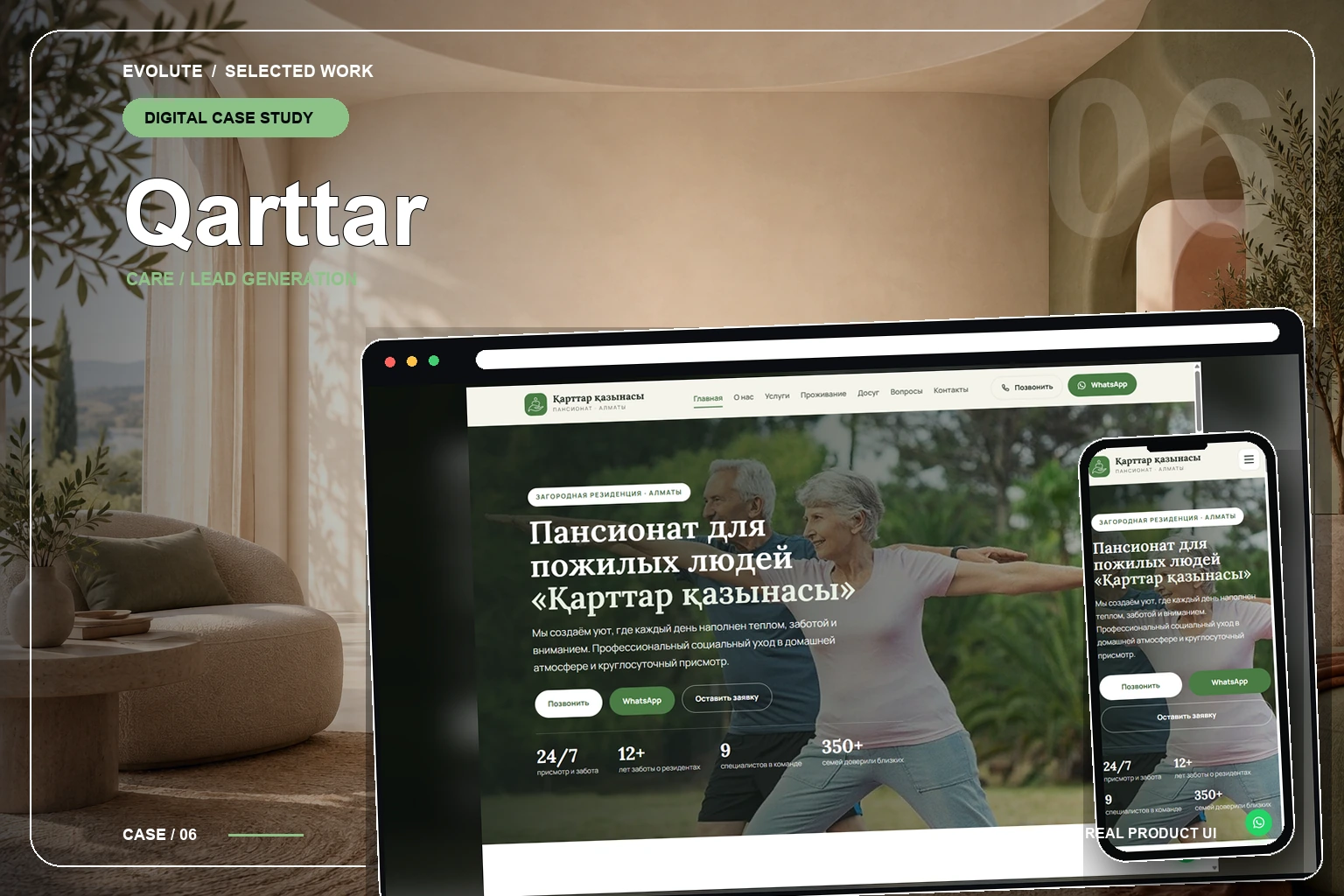 Qarttar — қарттар пансионатының онлайн өтінімі бар сайты