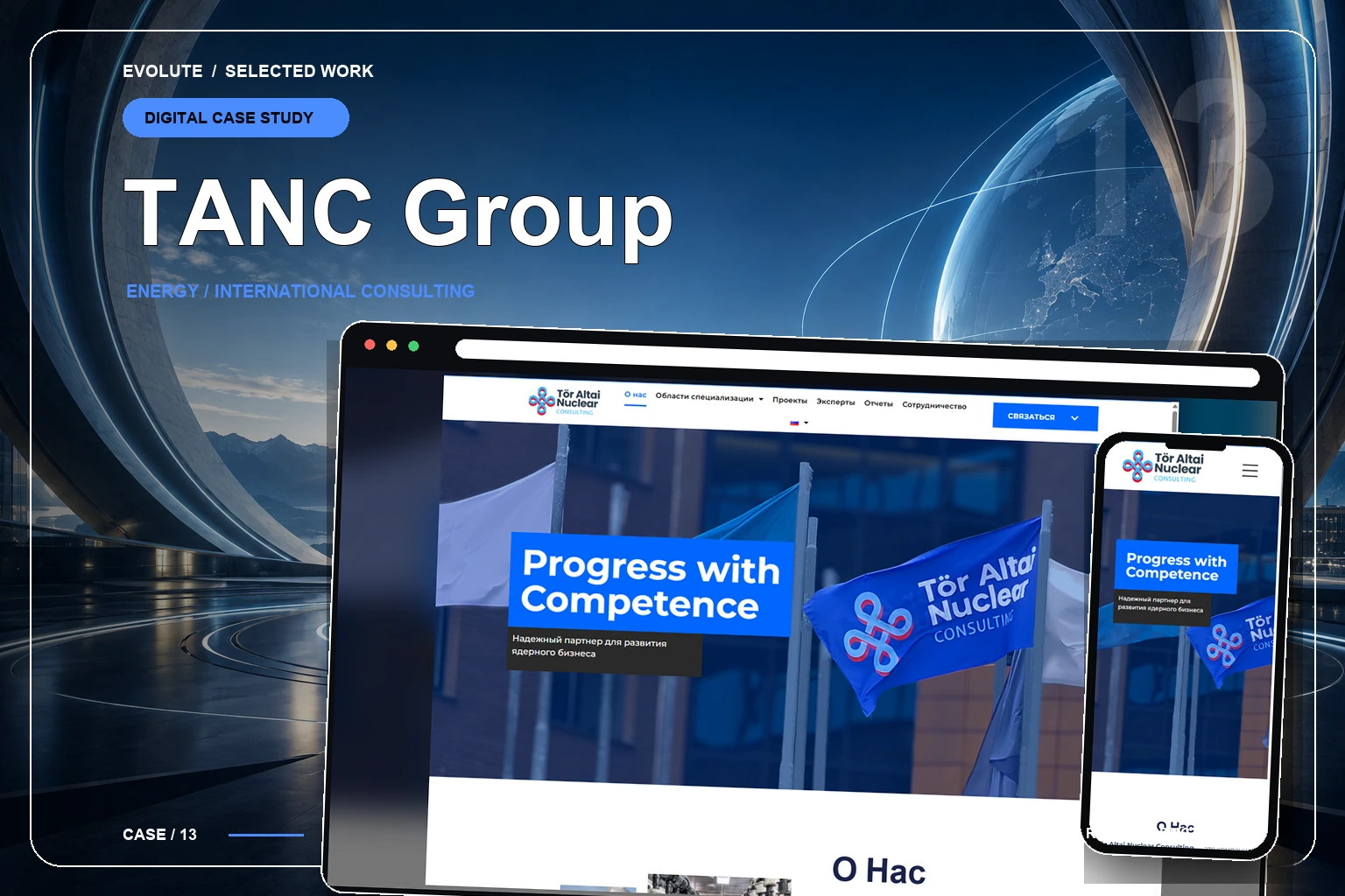 TANC Group — международный сайт атомного консалтинга
