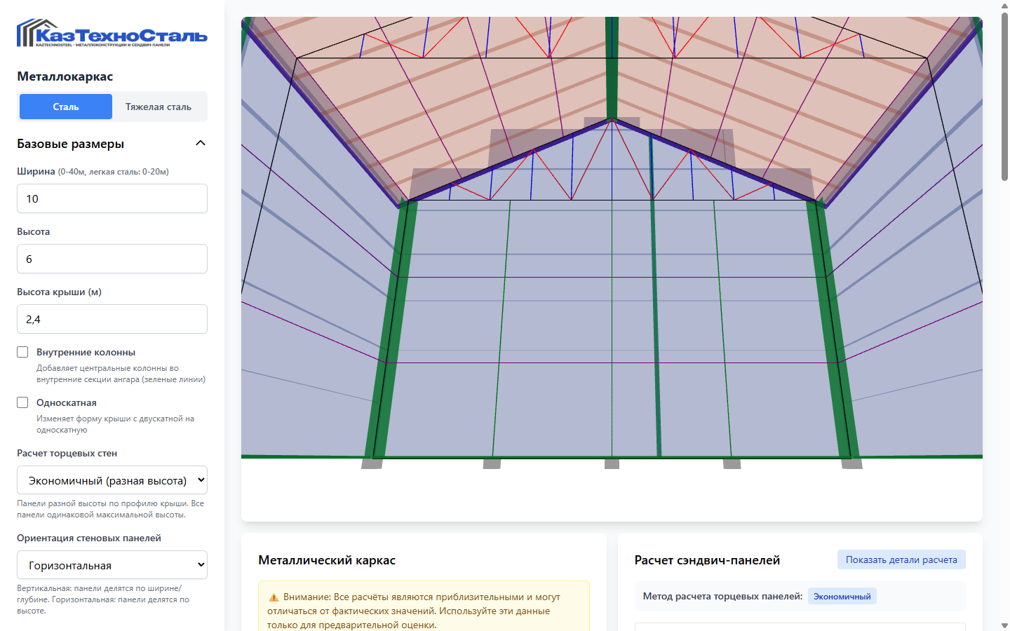 Управление параметрами — Hangar 3D Configurator