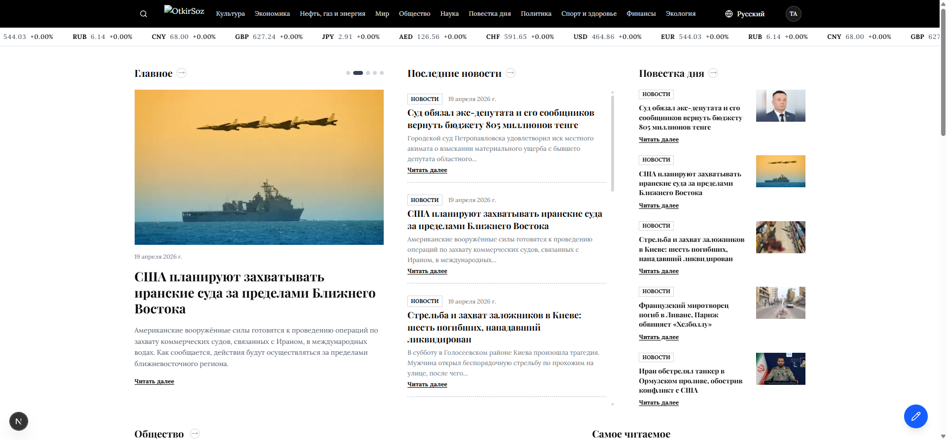 Публичная главная — Insider CMS