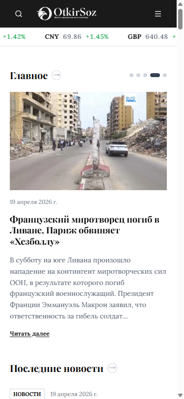 Мобильная публикация — Insider CMS