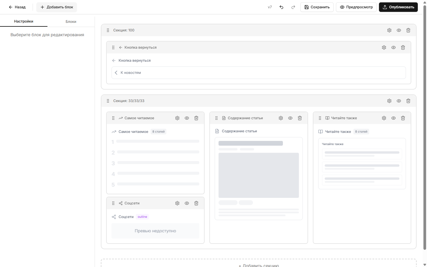 Конструктор и публикация — Insider CMS