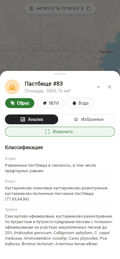 Карточка выбранного пастбища KazPasture