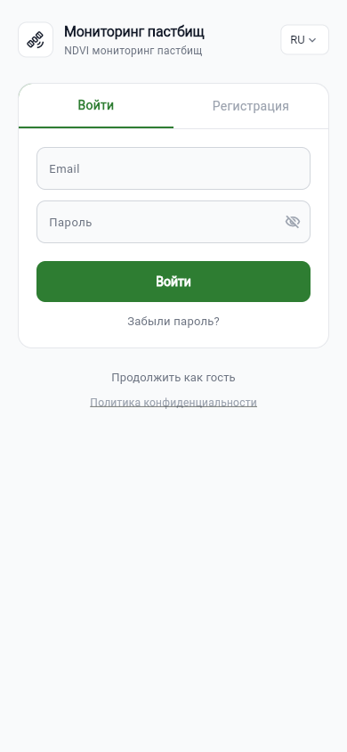 Экран входа KazPasture