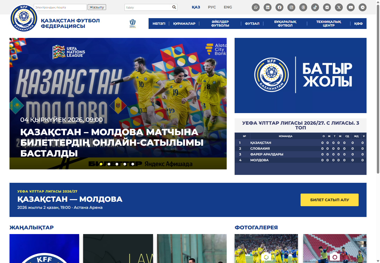 Главная страница — KFF