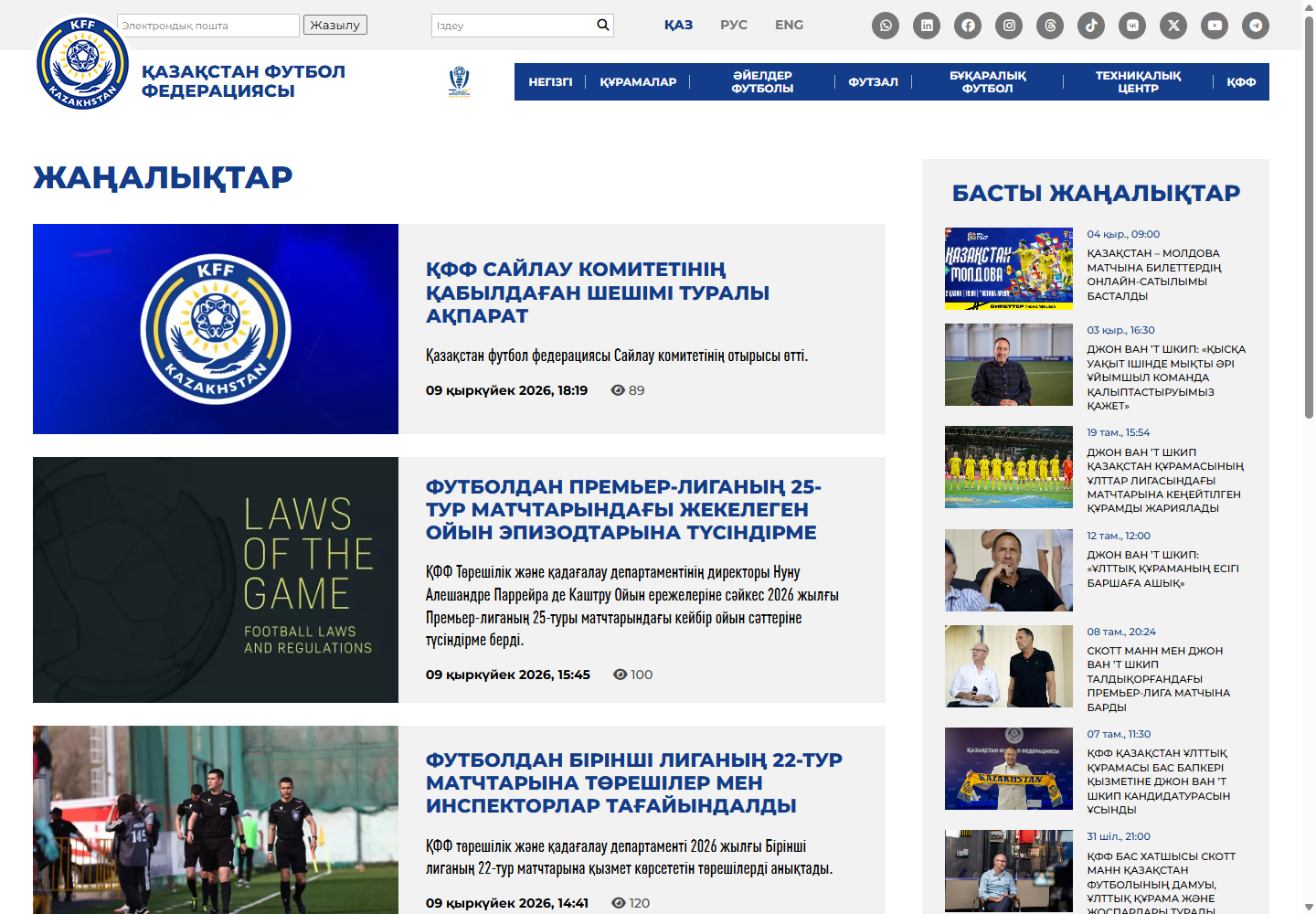 Новости КФФ — KFF