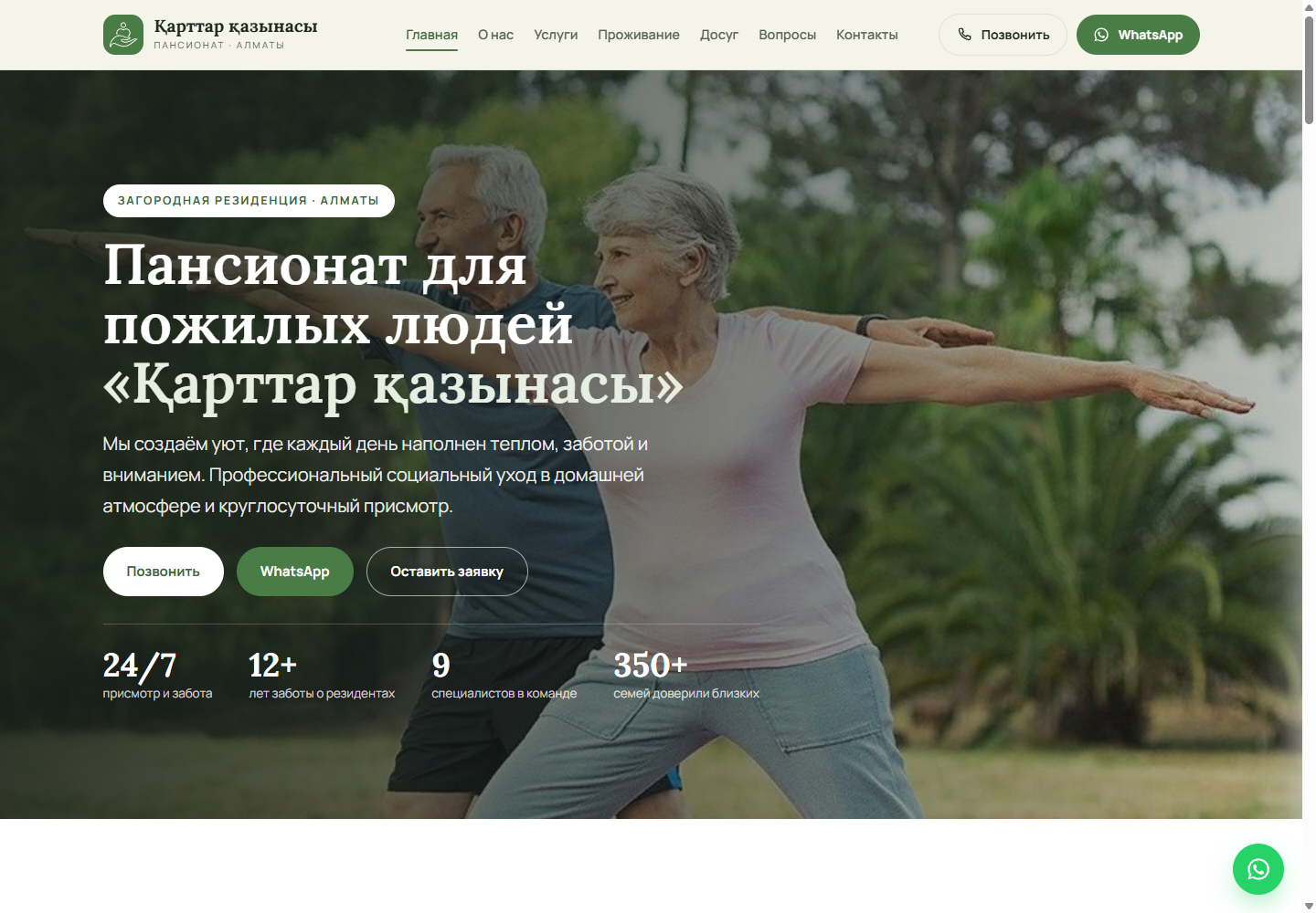 Главная страница — Qarttar