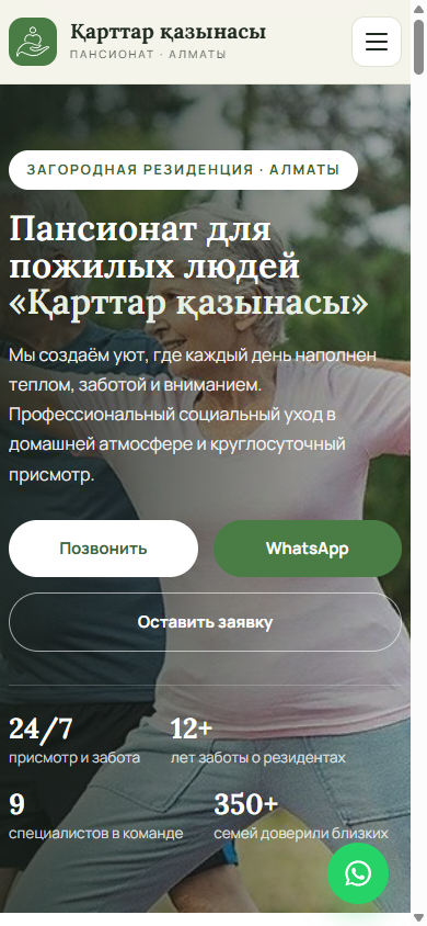 Мобильная версия — Qarttar