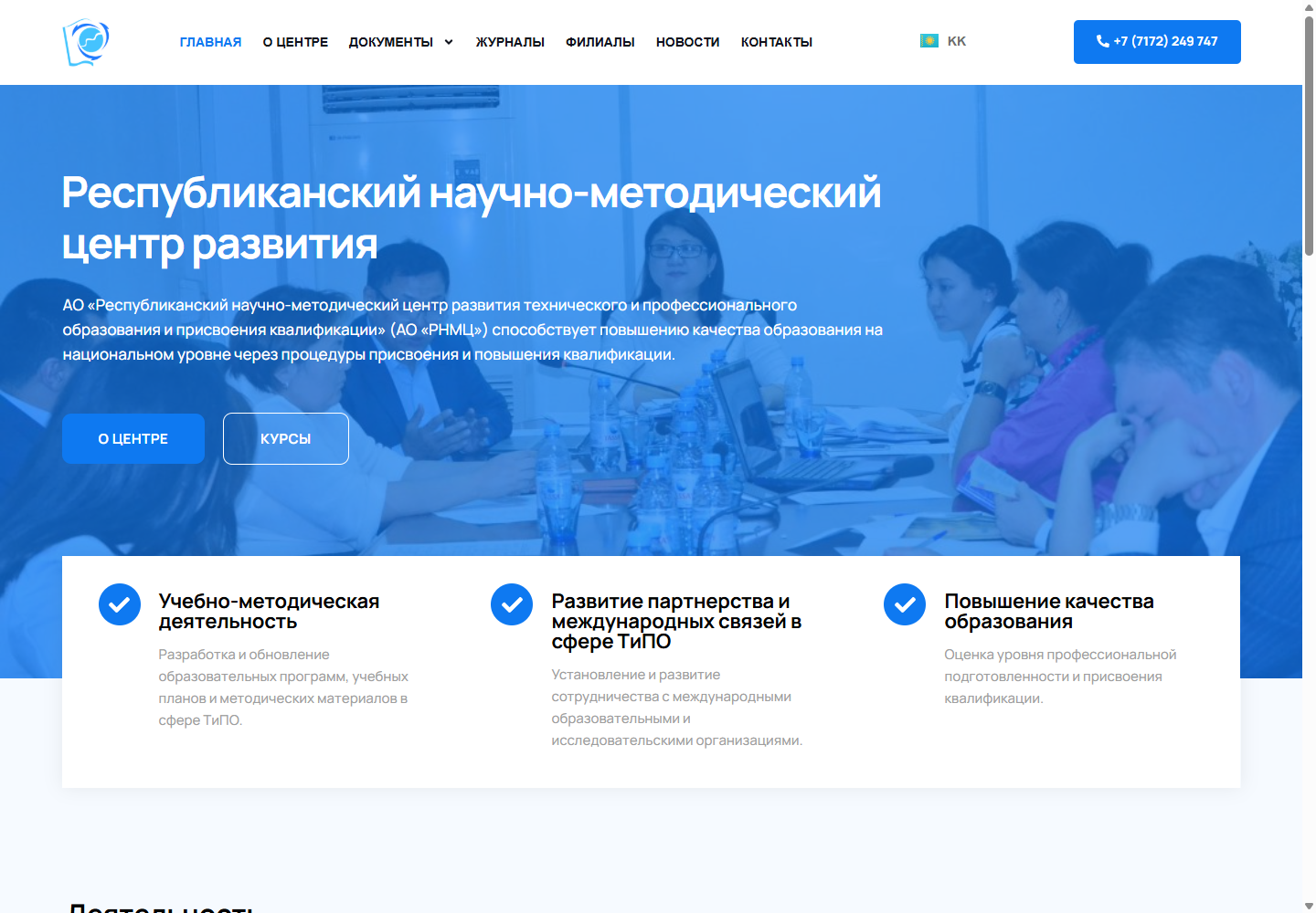 Главная страница — RNMC