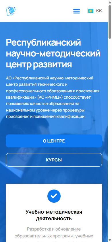 Мобильная версия — RNMC