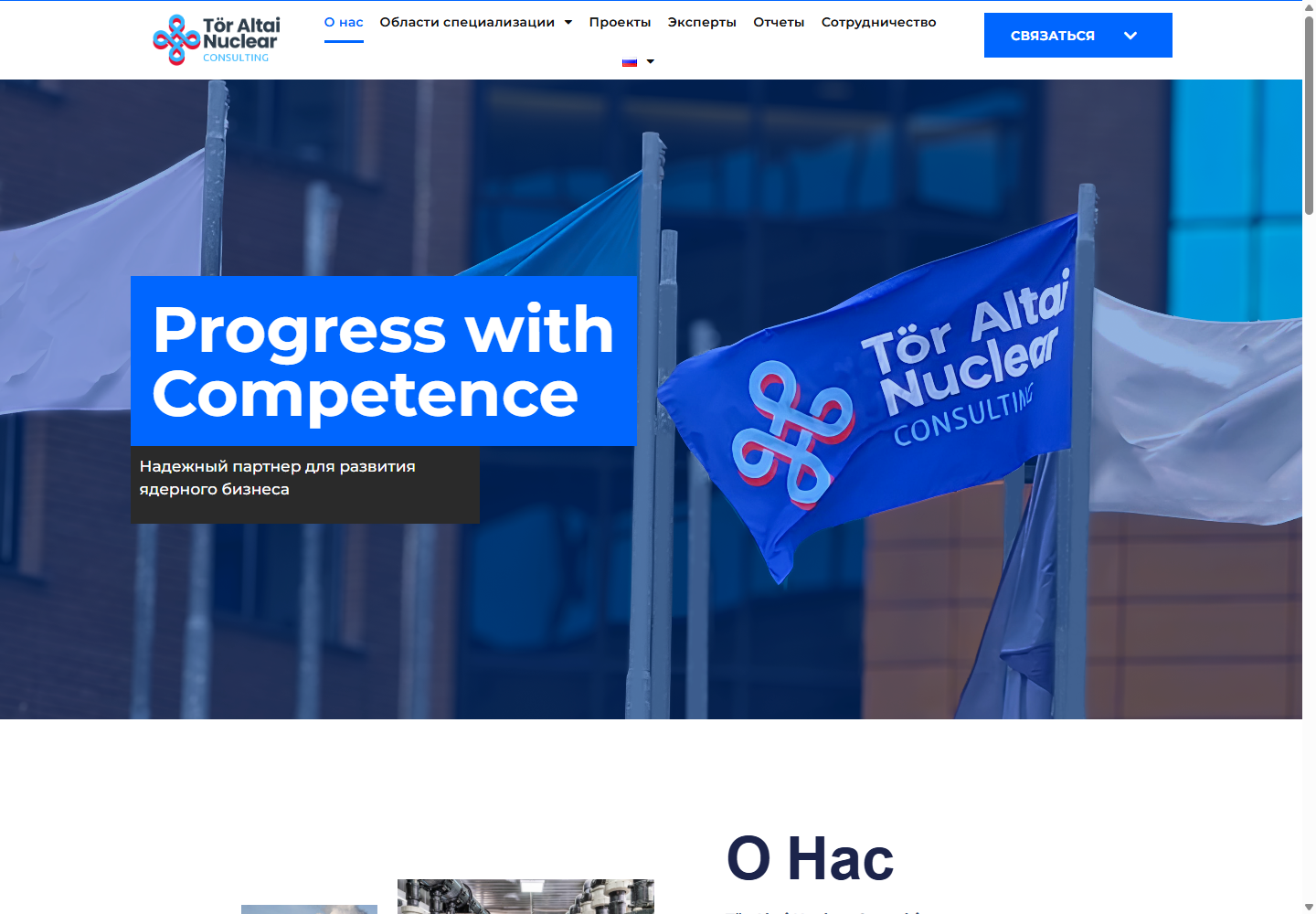 Главная страница — TANC Group