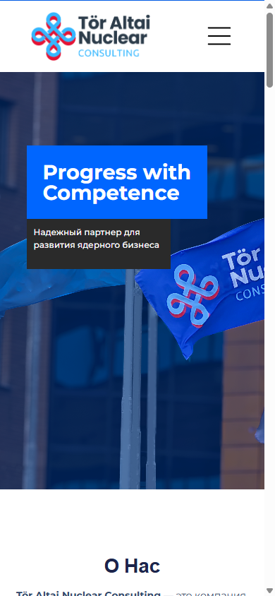 Мобильная версия — TANC Group