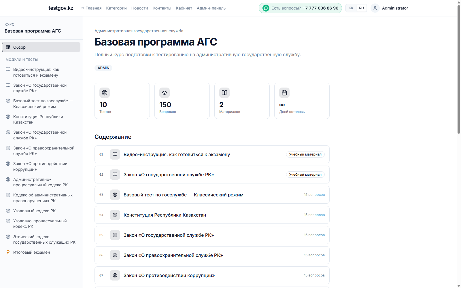 Учебная среда и навигация по курсу