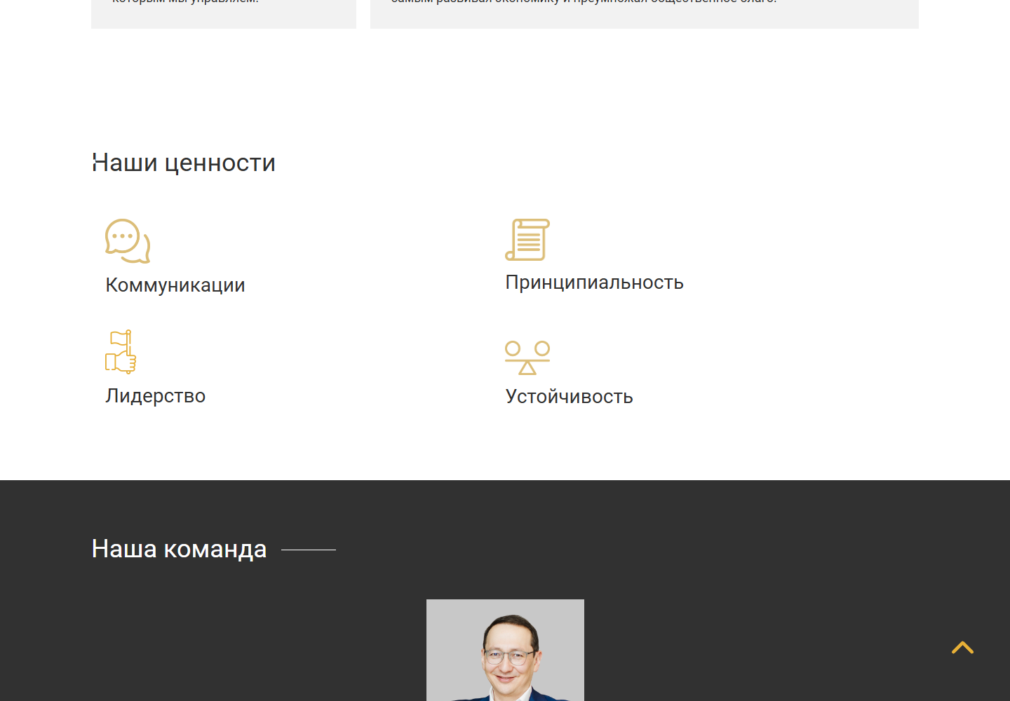 Ценности и команда Verny Capital