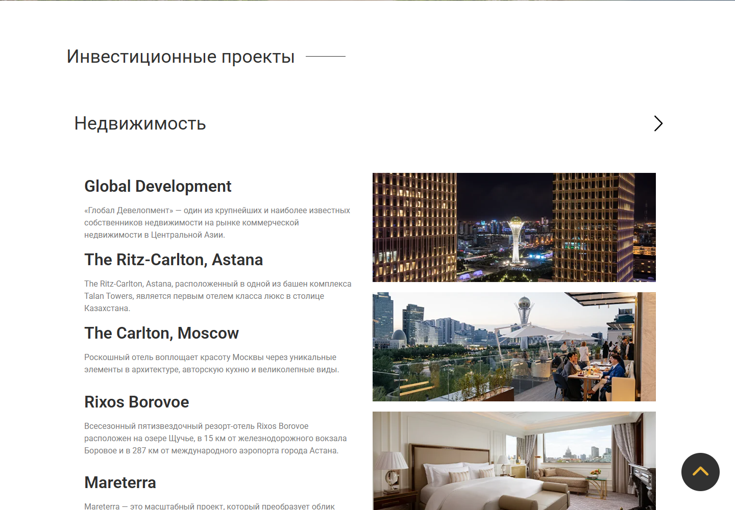 Раскрытый раздел недвижимости в портфеле Verny Capital