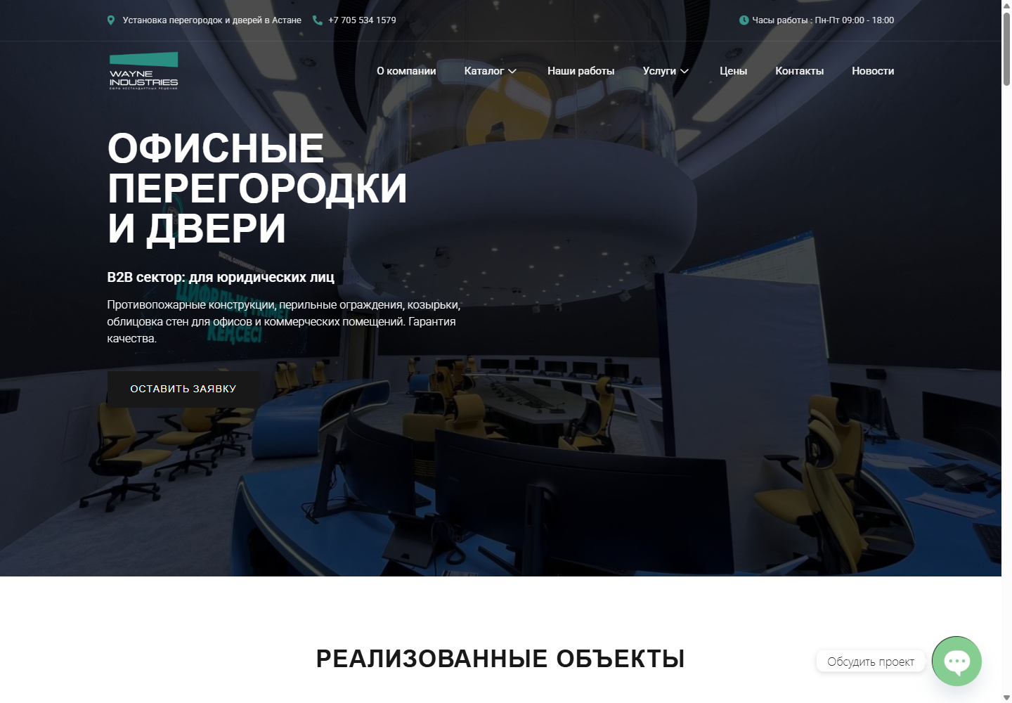 Главная страница — W-IN