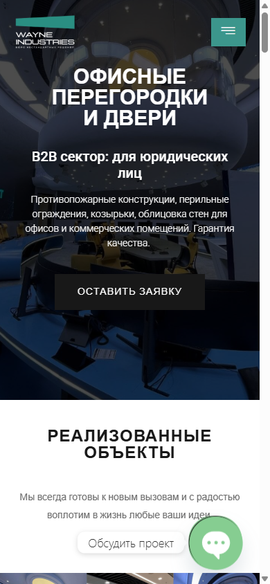Мобильная версия — W-IN
