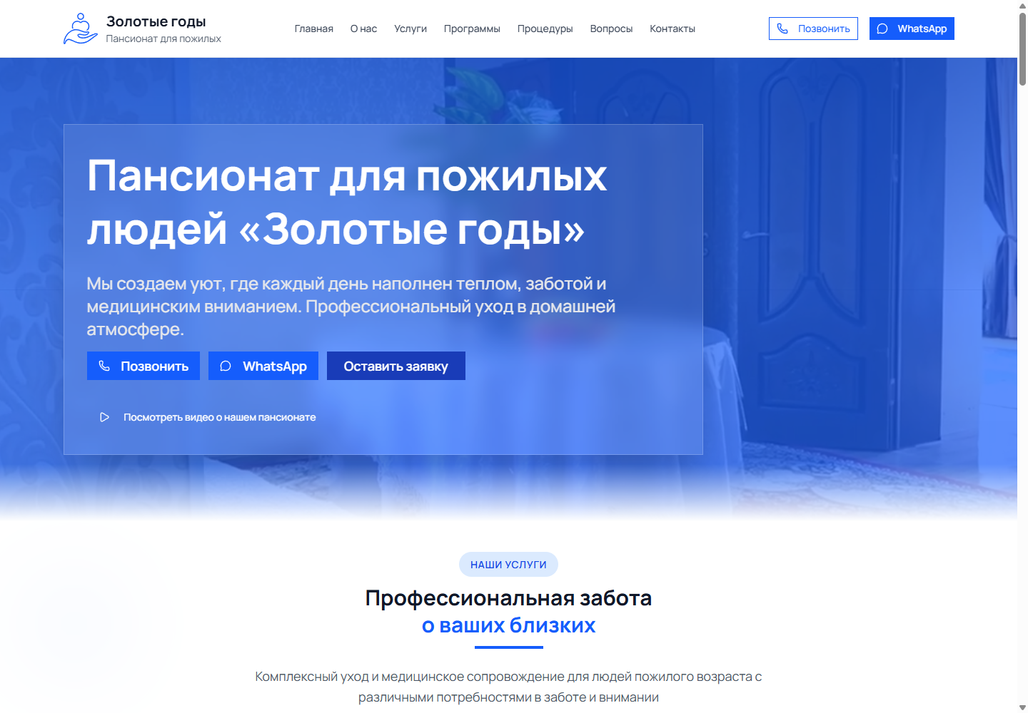 Главная страница — Золотые годы