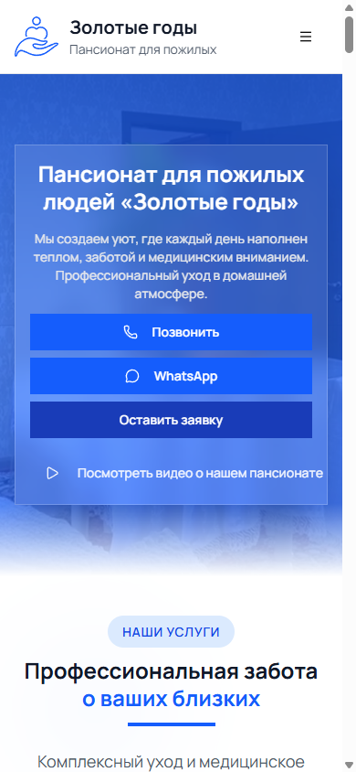 Мобильная версия — Золотые годы